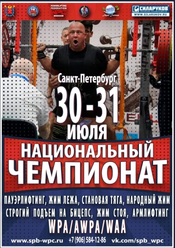 Национальный чемпионат